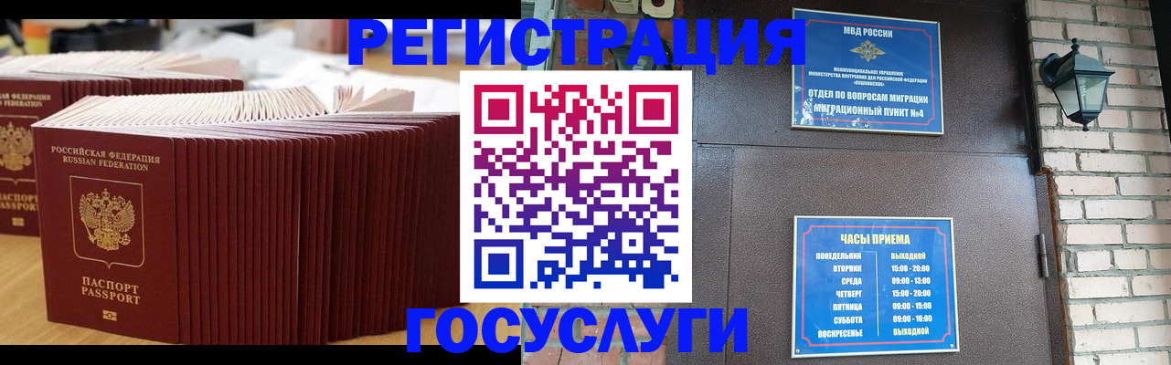 прописка для кредита в Северобайкальске