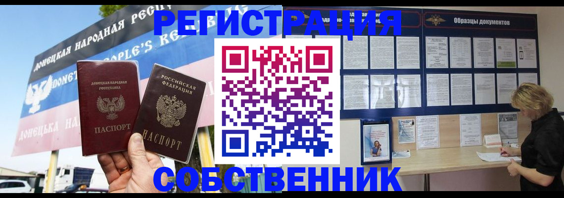 временная регистрация поиск в Северобайкальске